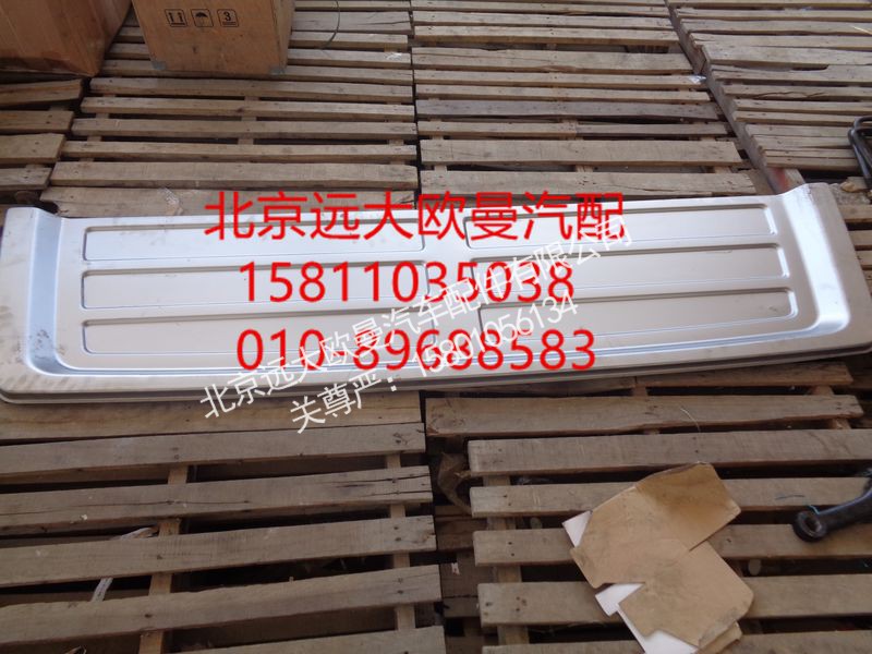 H4-DGHD,驾驶室顶盖后顶焊接（钣金件）,北京远大欧曼汽车配件有限公司