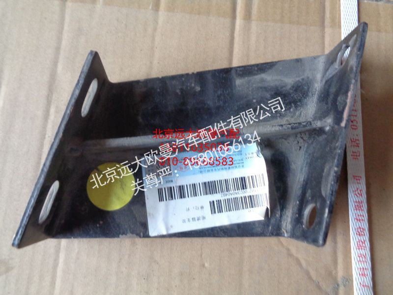 H0110210023A0,燃油滤清器支架,北京远大欧曼汽车配件有限公司
