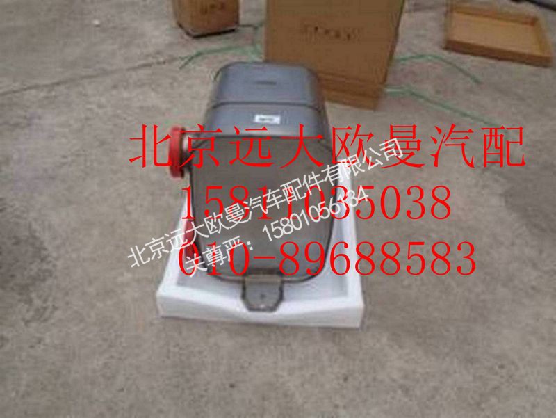 H0125450210A0,排气后处理总成,北京远大欧曼汽车配件有限公司