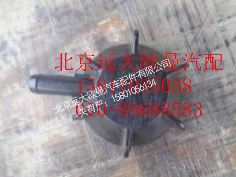 H0130410900A0,副水箱盖,北京远大欧曼汽车配件有限公司