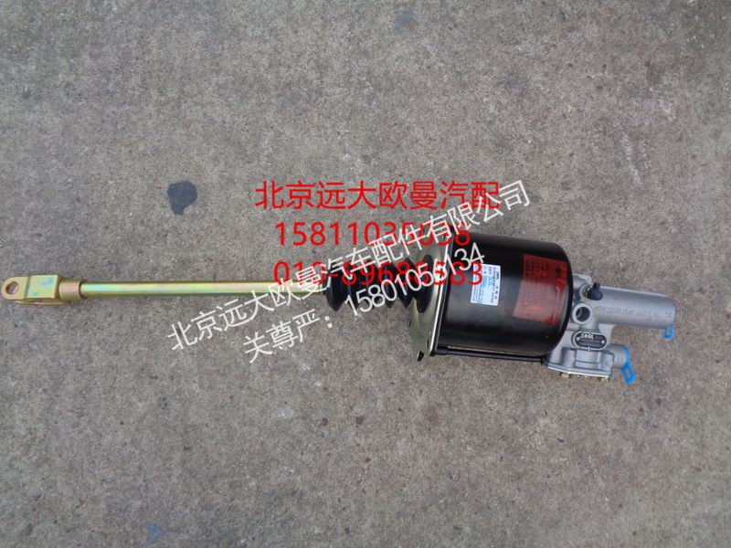 H0162050015A0,离合助力器总成,北京远大欧曼汽车配件有限公司