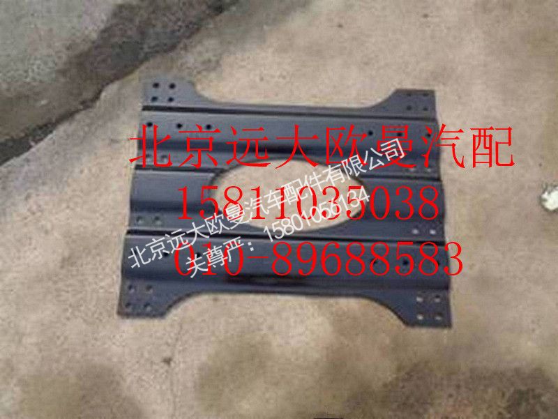 H0270050006A0,波纹型鞍座垫板,北京远大欧曼汽车配件有限公司