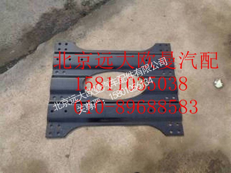 H0270050006A0,波纹型鞍座垫板,北京远大欧曼汽车配件有限公司