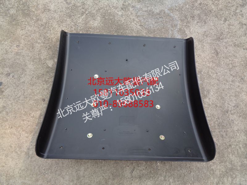 H0312130101A0,后轮后翼子板总成,北京远大欧曼汽车配件有限公司