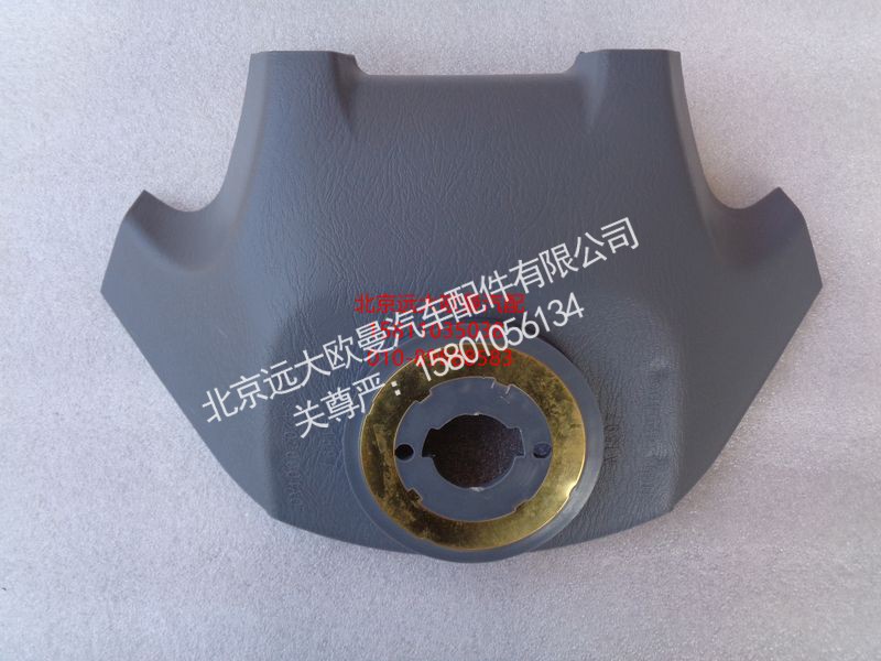 H0342020001A0-1,方向盘喇叭片ETX,北京远大欧曼汽车配件有限公司
