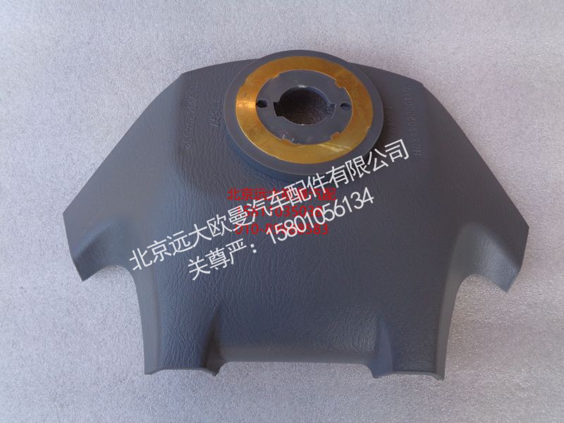 H0342020001A0-1,方向盘喇叭片ETX,北京远大欧曼汽车配件有限公司