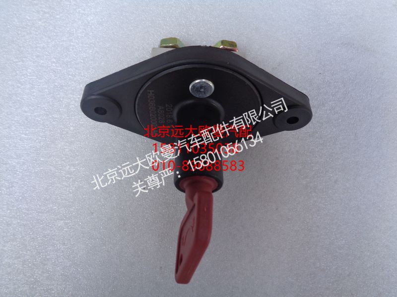 H0366020001A0,电源总开关,北京远大欧曼汽车配件有限公司