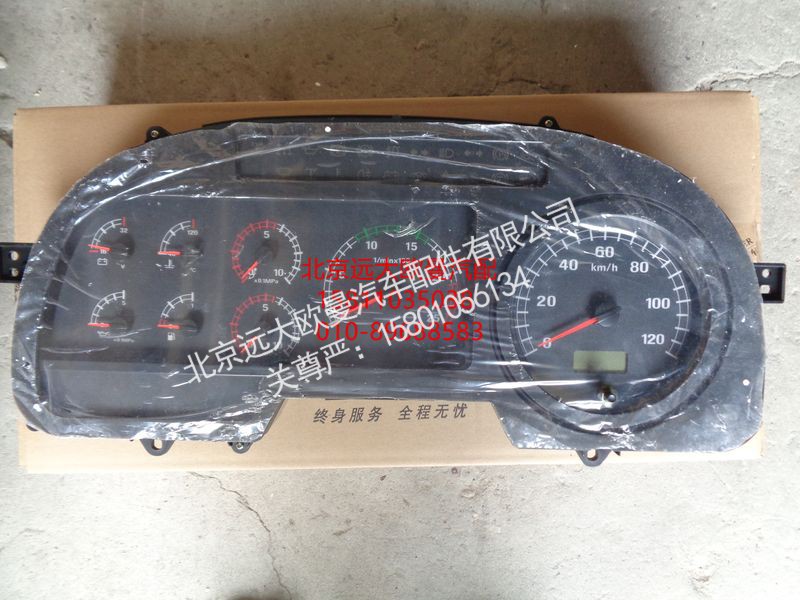 H0376010001A0,组合仪表总成,北京远大欧曼汽车配件有限公司