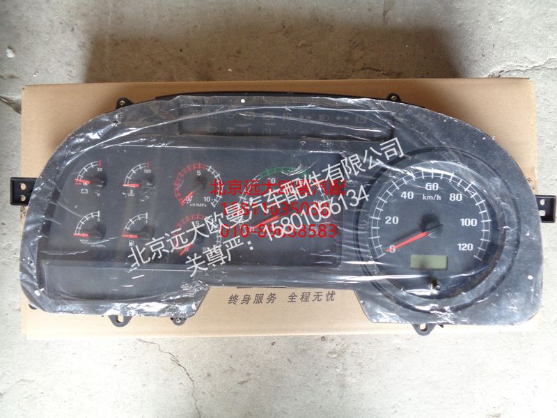 H0376010001A0,组合仪表总成,北京远大欧曼汽车配件有限公司