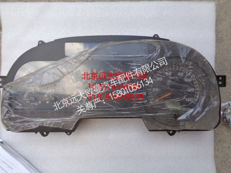 H0381010003A0,组合仪表总成,北京远大欧曼汽车配件有限公司