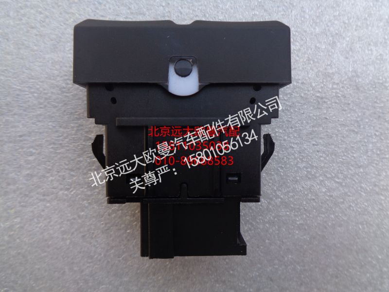 H0793010700A0,室内灯开关,北京远大欧曼汽车配件有限公司