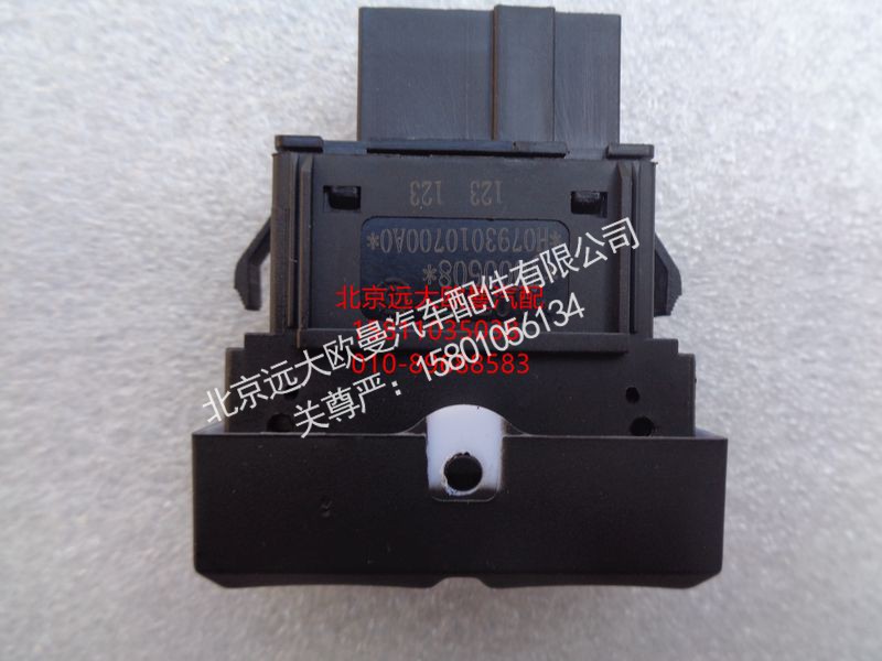 H0793010700A0,室内灯开关,北京远大欧曼汽车配件有限公司