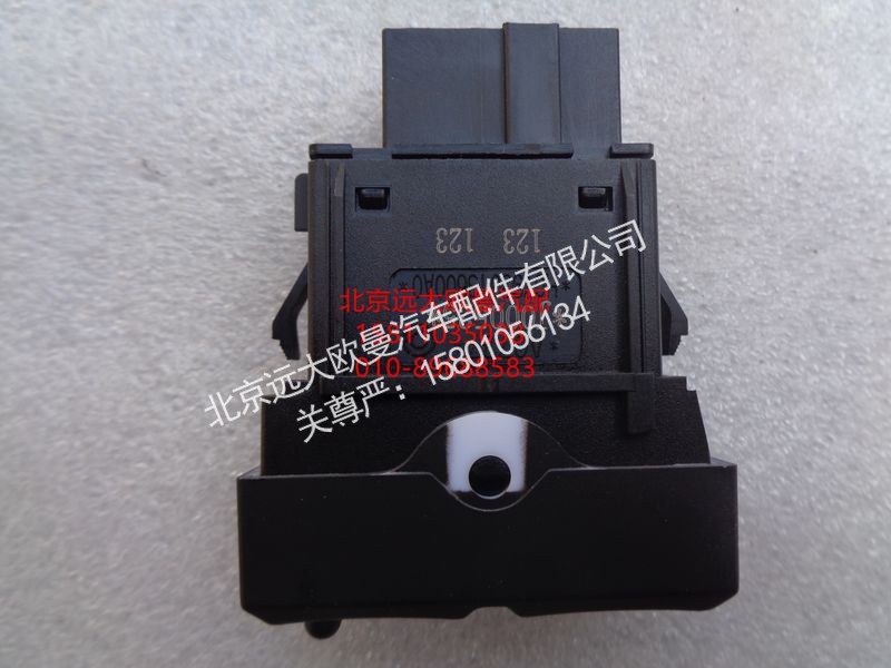 H0793013600A0,轴间差速开关,北京远大欧曼汽车配件有限公司