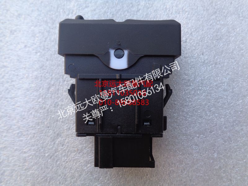 H0793013700A0,轮间差速开关,北京远大欧曼汽车配件有限公司