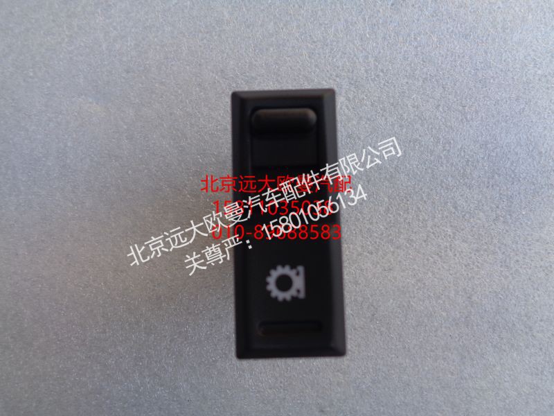 H0793014200A0,空档取力开关,北京远大欧曼汽车配件有限公司