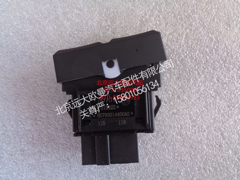 H0793014400A0,电动举升电源开关,北京远大欧曼汽车配件有限公司