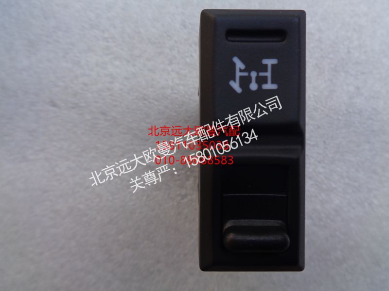 H0793017101A0,PTO开关,北京远大欧曼汽车配件有限公司