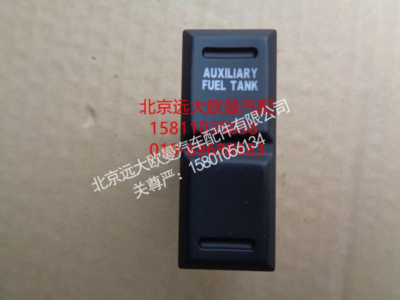 H0793018700A0,双油箱开关(87),北京远大欧曼汽车配件有限公司