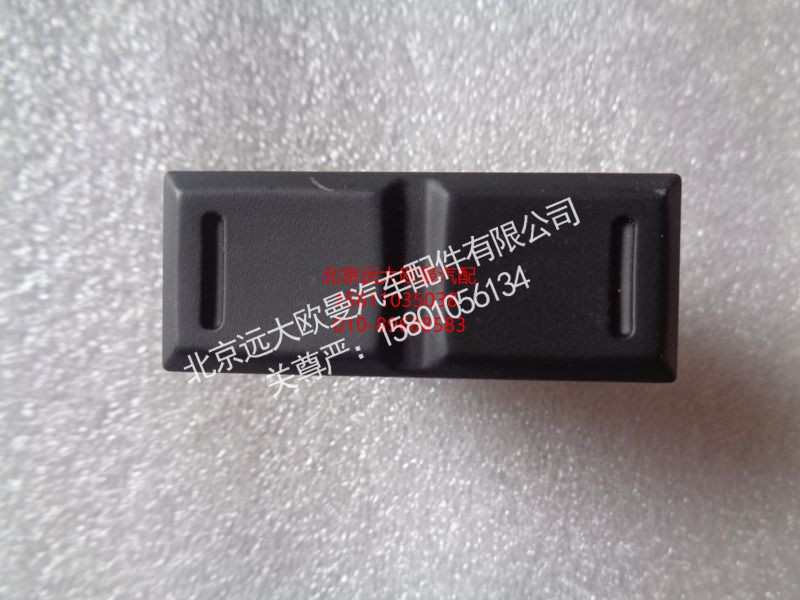 H0793030000A0,假开关,北京远大欧曼汽车配件有限公司