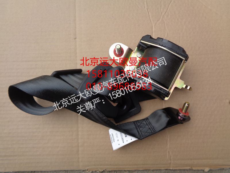 H0822030100A0,安全带卷收器,北京远大欧曼汽车配件有限公司