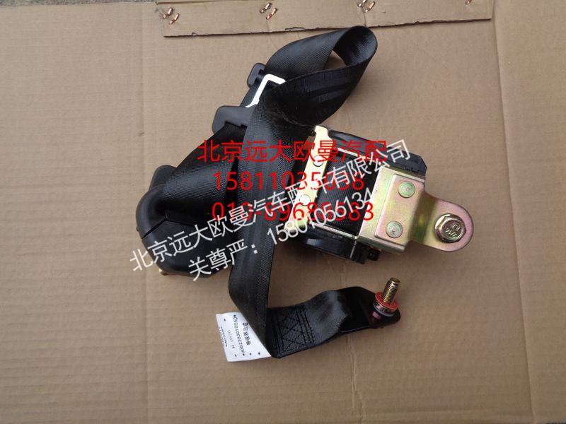 H0822030100A0,安全带卷收器,北京远大欧曼汽车配件有限公司