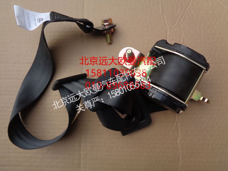 H0822030100A0,安全带卷收器,北京远大欧曼汽车配件有限公司