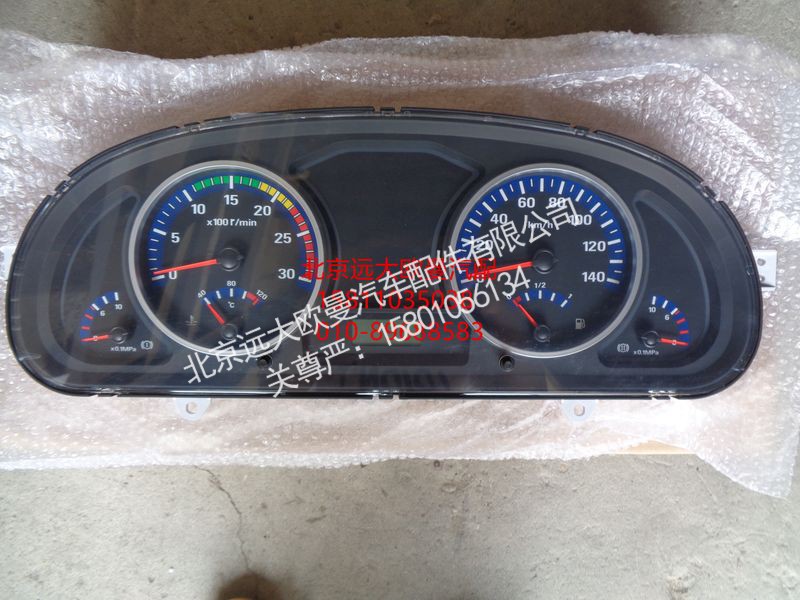 H1376011012A0,组合仪表总成,北京远大欧曼汽车配件有限公司