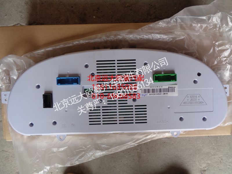 H1376011013A0,组合仪表总成,北京远大欧曼汽车配件有限公司