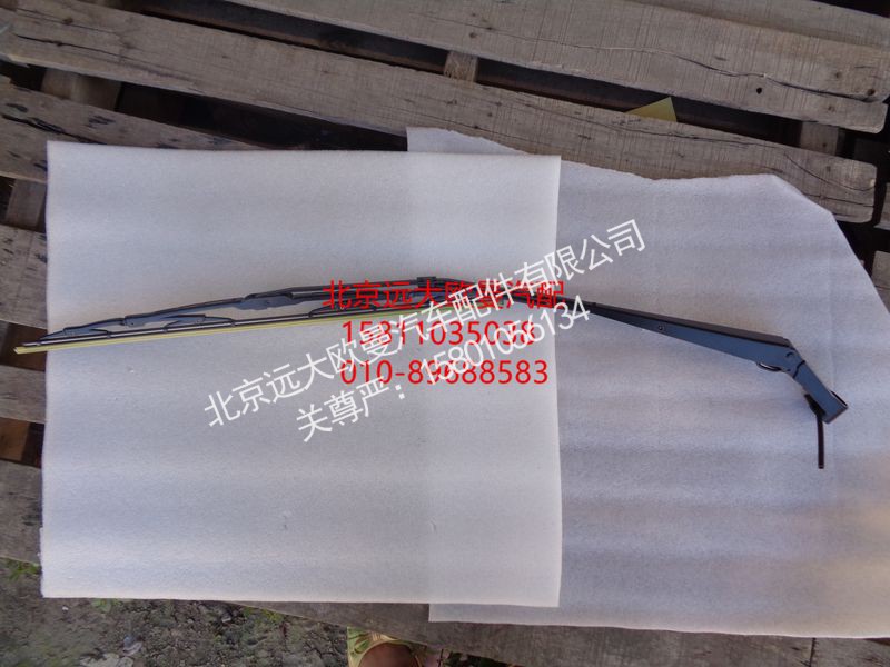 H1525011002A0,刮臂刮片总成,北京远大欧曼汽车配件有限公司
