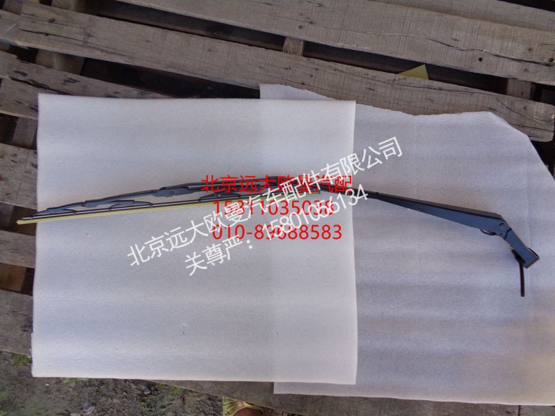 H1525011002A0,刮臂刮片总成,北京远大欧曼汽车配件有限公司