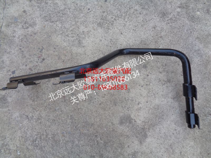 H1843021703A0,左后挡泥板支架总成,北京远大欧曼汽车配件有限公司