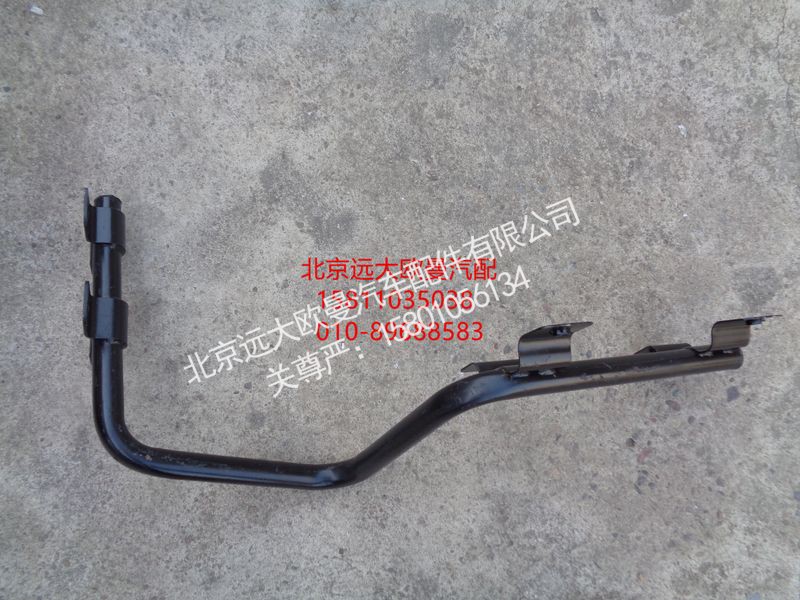 H1843021703A0,左后挡泥板支架总成,北京远大欧曼汽车配件有限公司