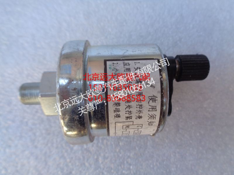 H2376070001A0,氣壓傳感器,北京遠(yuǎn)大歐曼汽車(chē)配件有限公司