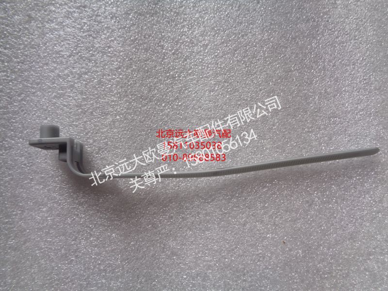 H4008040200A0,管线扎线带,北京远大欧曼汽车配件有限公司