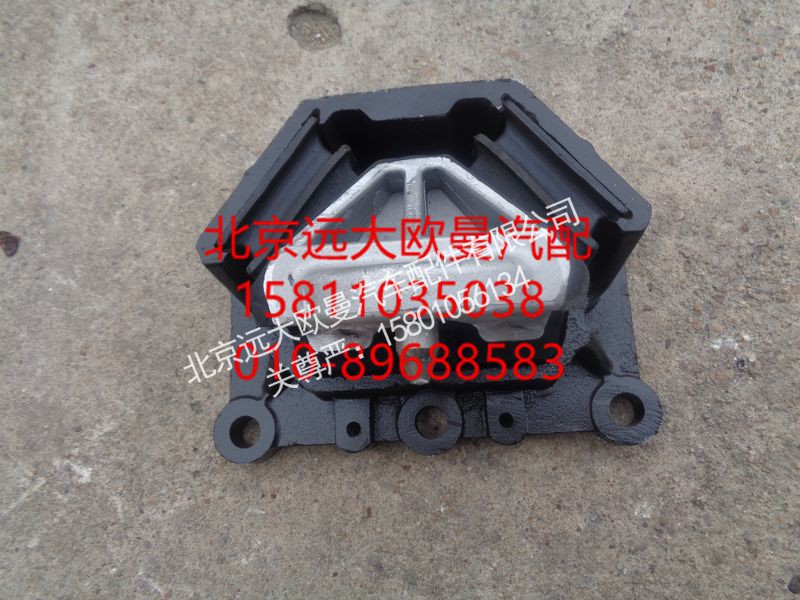 H4101020304A0,右前悬置软垫总成,北京远大欧曼汽车配件有限公司