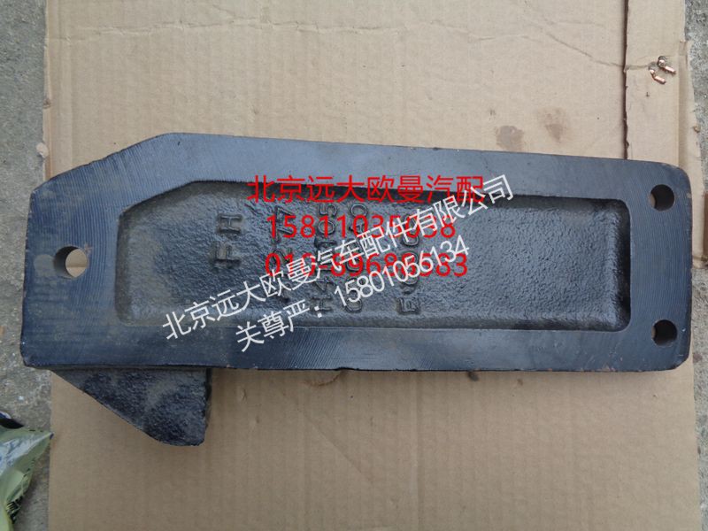 H4101050002A0,发动机后悬置支架(右),北京远大欧曼汽车配件有限公司