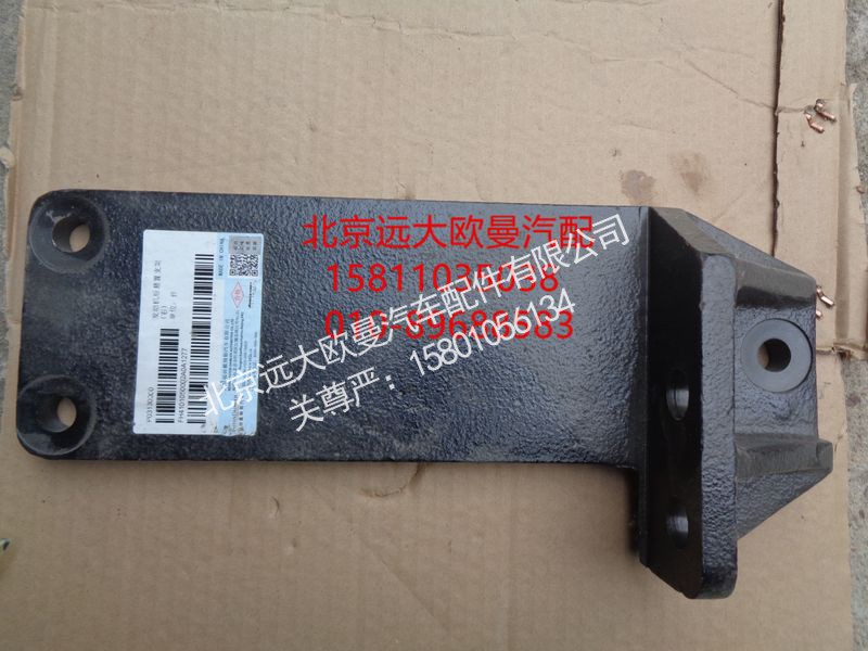 H4101050002A0,发动机后悬置支架(右),北京远大欧曼汽车配件有限公司