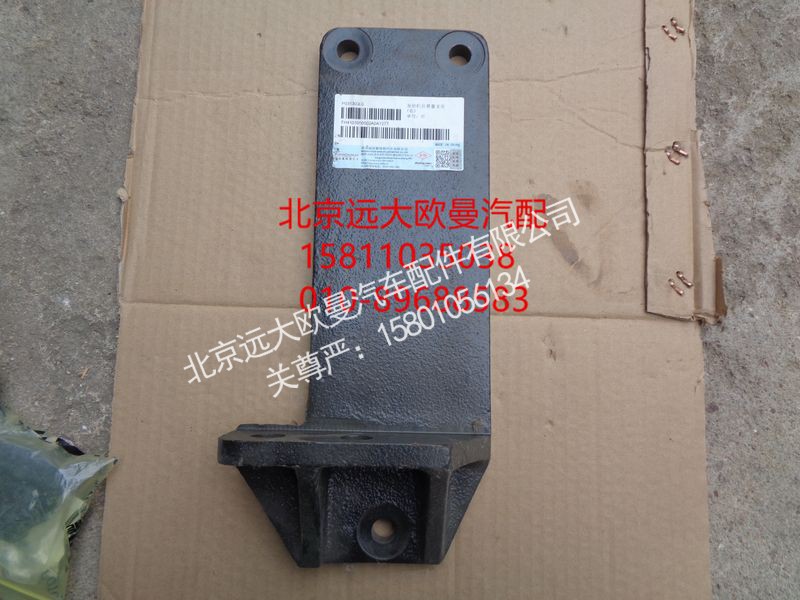 H4101050002A0,发动机后悬置支架(右),北京远大欧曼汽车配件有限公司