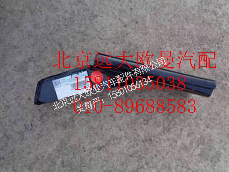 H4125313014A0,结构连接件,北京远大欧曼汽车配件有限公司