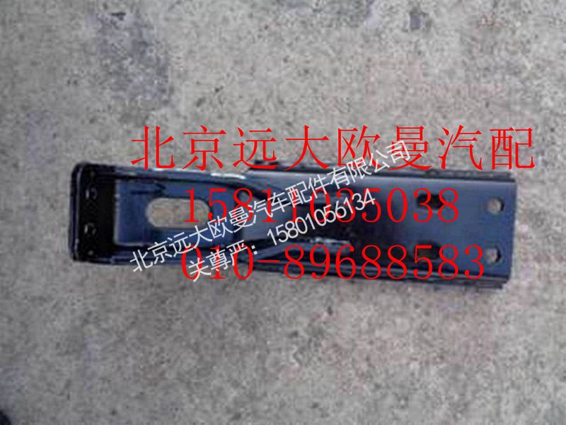 H4125313014A0,结构连接件,北京远大欧曼汽车配件有限公司