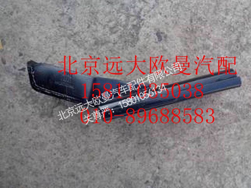 H4125313014A0,结构连接件,北京远大欧曼汽车配件有限公司