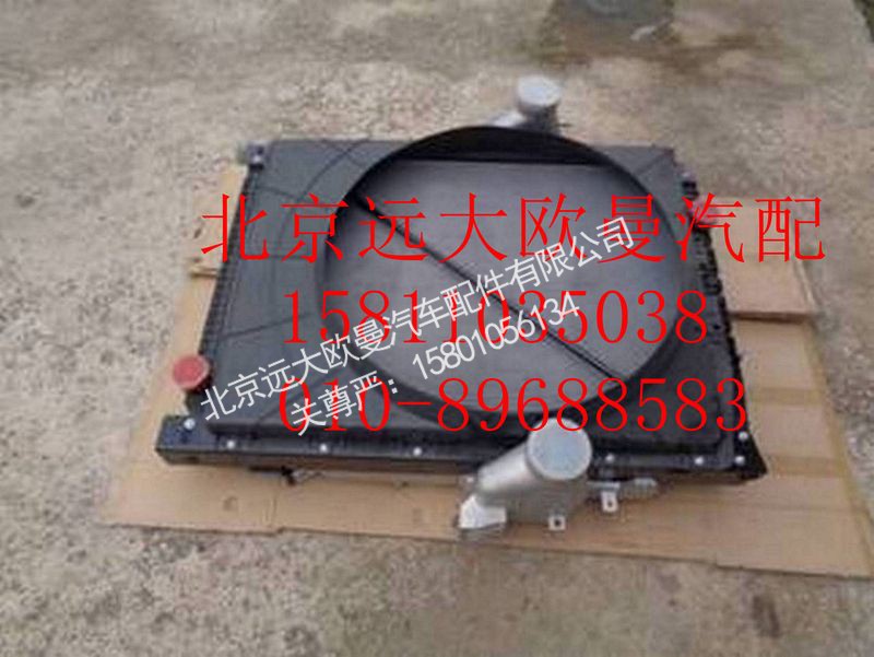 H4130090102A0,卻模塊帶護(hù)風(fēng)罩總成,北京遠(yuǎn)大歐曼汽車配件有限公司