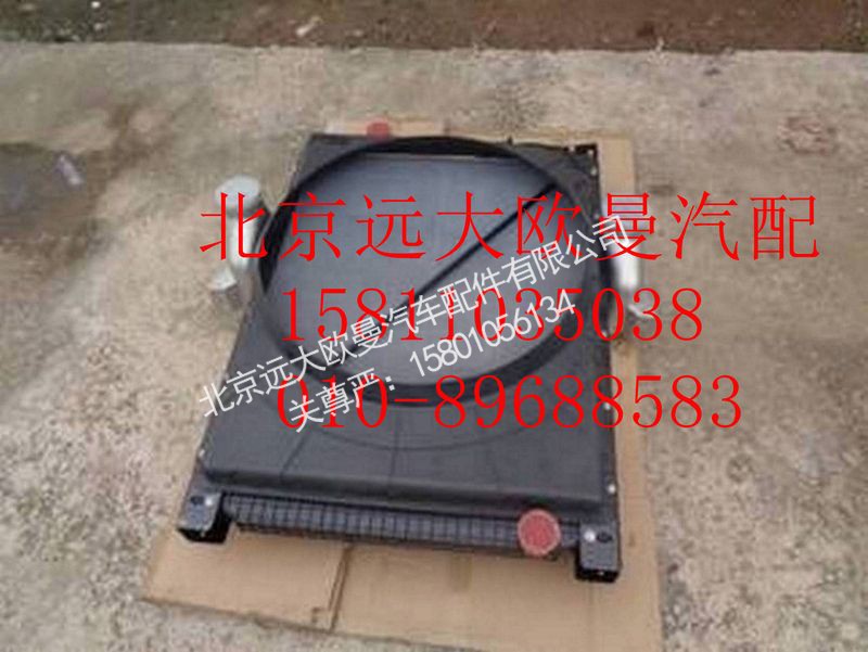 H4130090102A0,卻模塊帶護(hù)風(fēng)罩總成,北京遠(yuǎn)大歐曼汽車配件有限公司