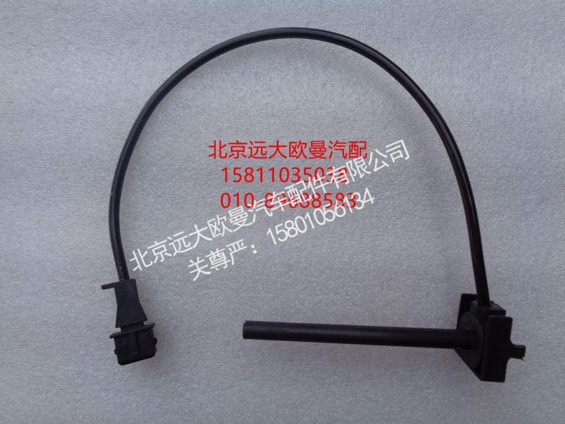 H4130620001A0,水位报警灯开关,北京远大欧曼汽车配件有限公司