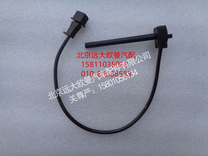 H4130620001A0,水位报警灯开关,北京远大欧曼汽车配件有限公司