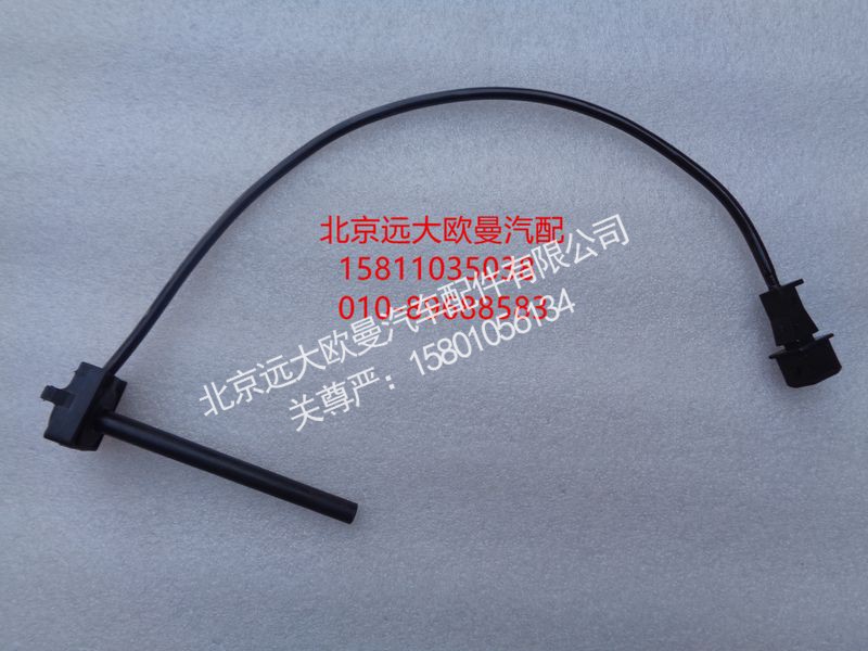 H4130620001A0,水位报警灯开关,北京远大欧曼汽车配件有限公司