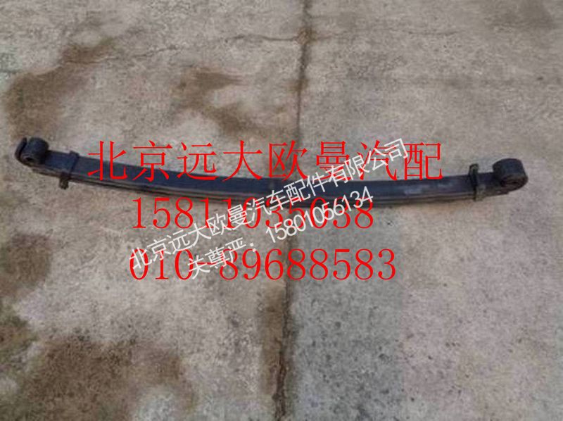 H4292100009A0,前钢板弹簧总成,北京远大欧曼汽车配件有限公司