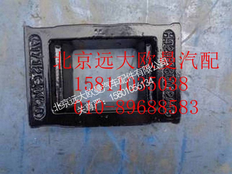 H4292180012A0,前板簧壓板,北京遠(yuǎn)大歐曼汽車配件有限公司
