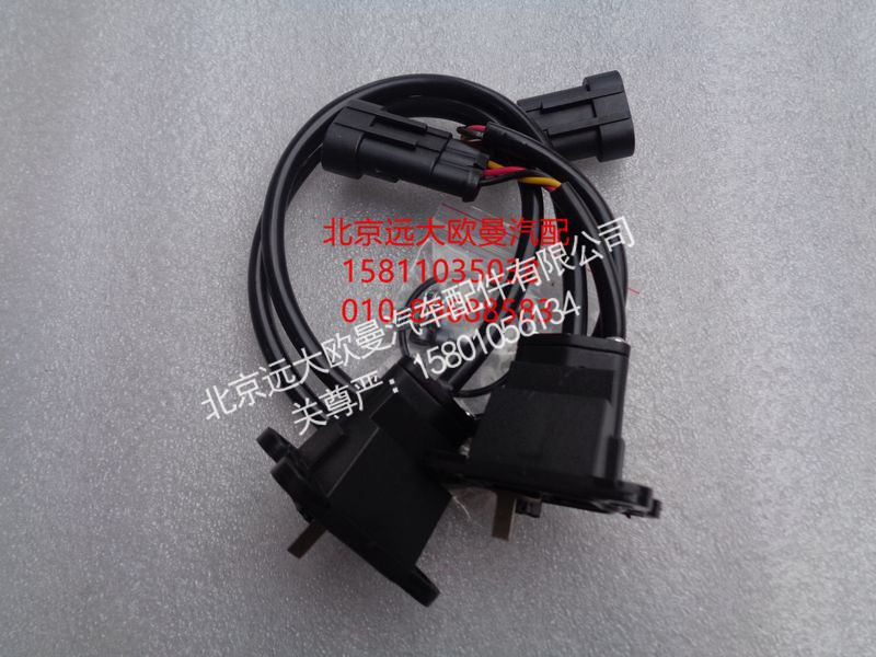 H4355120001A0,Y1制动阀制动灯开关总成,北京远大欧曼汽车配件有限公司