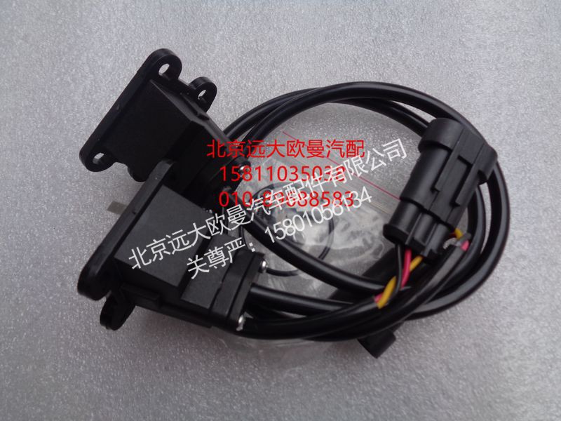 H4355120001A0,Y1制动阀制动灯开关总成,北京远大欧曼汽车配件有限公司